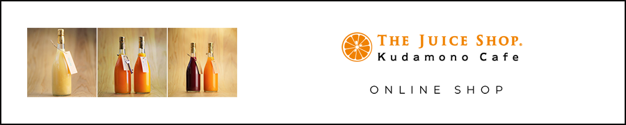 くだものかふぇオンラインショップ